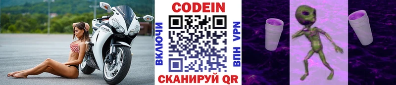 Codein Purple Drank  ссылка на мегу ССЫЛКА  Тотьма  как найти  