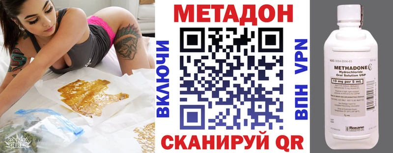 Метадон methadone  наркота  Тотьма 